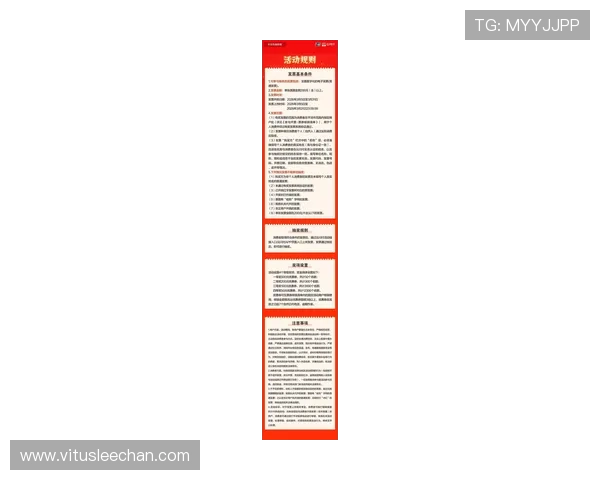 国际ag旗舰厅网站最新优惠活动与促销策略分析助你把握每一次赢取大奖的机会