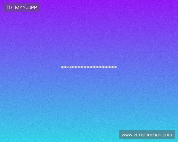 详细解析AG电子游戏网址的最新优惠活动与注册流程，助你轻松开启精彩游戏之旅