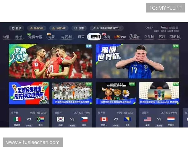 全网最全世界杯电视直播完整版资源:高清、无广告、不卡顿的观看体验